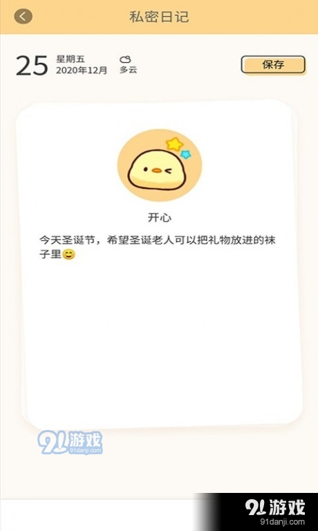 桔子笔记本v1.6截图2