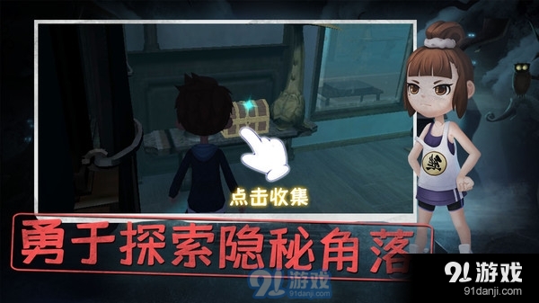 恐怖躲猫猫免费v2.11截图3