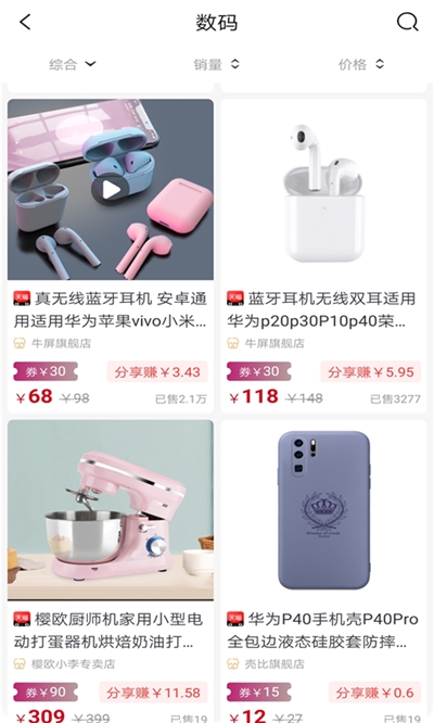 社小淘购物v3.1.20截图1