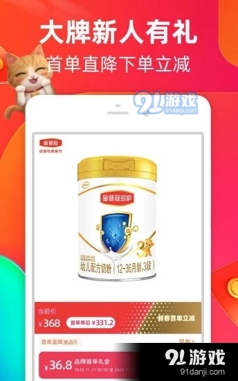 淘宝0秒下单脚本v4.1.6截图2