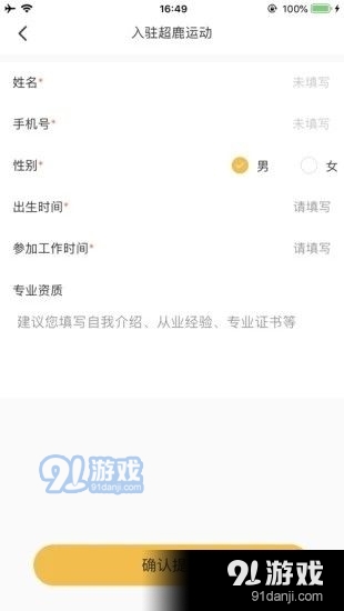 超鹿教练v1.4.13截图2