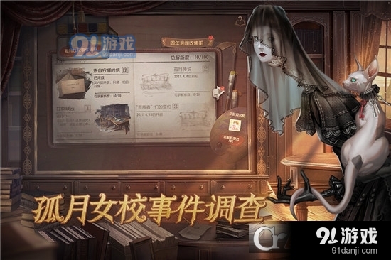 第五人格无限回声版v1.6.68截图1