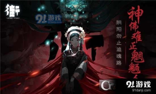 街阴阳途游戏v1.5截图3