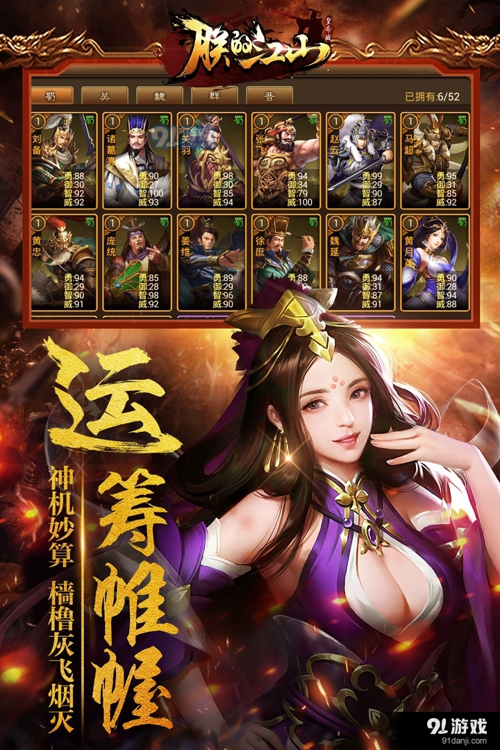 朕的江山手机版v2.14.60截图2