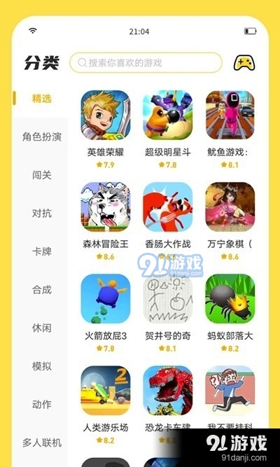 闪玩苹果版v1.10.6截图2