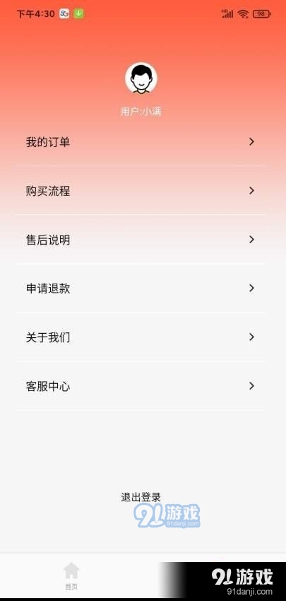 信查查v1.3.3截图2