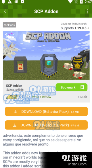 addons中文版官网v1.19.10截图2