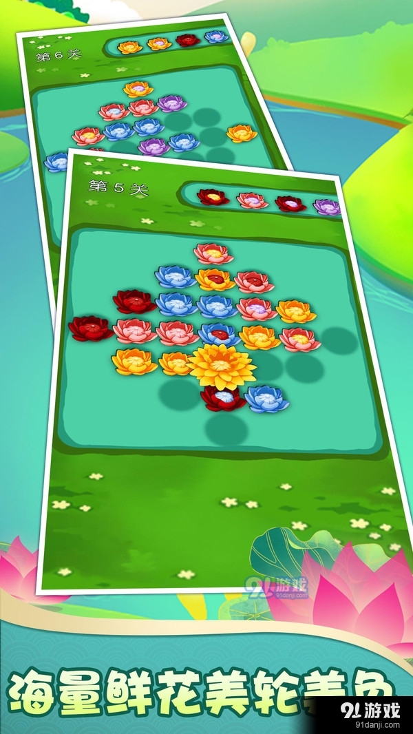 全民爱消消v1.36截图3