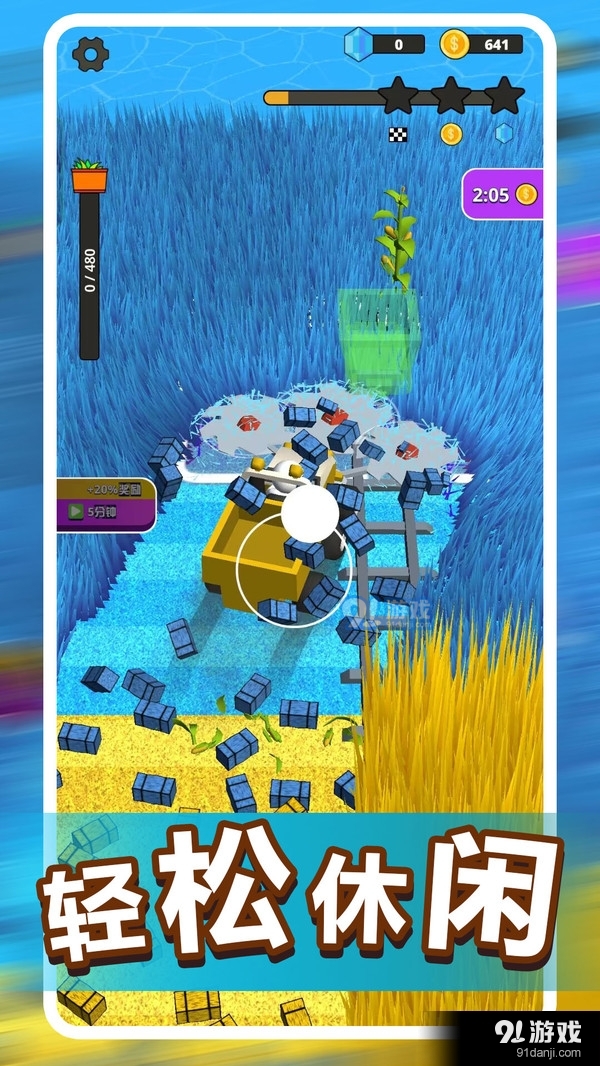 我的开心农场v1.1.8截图1