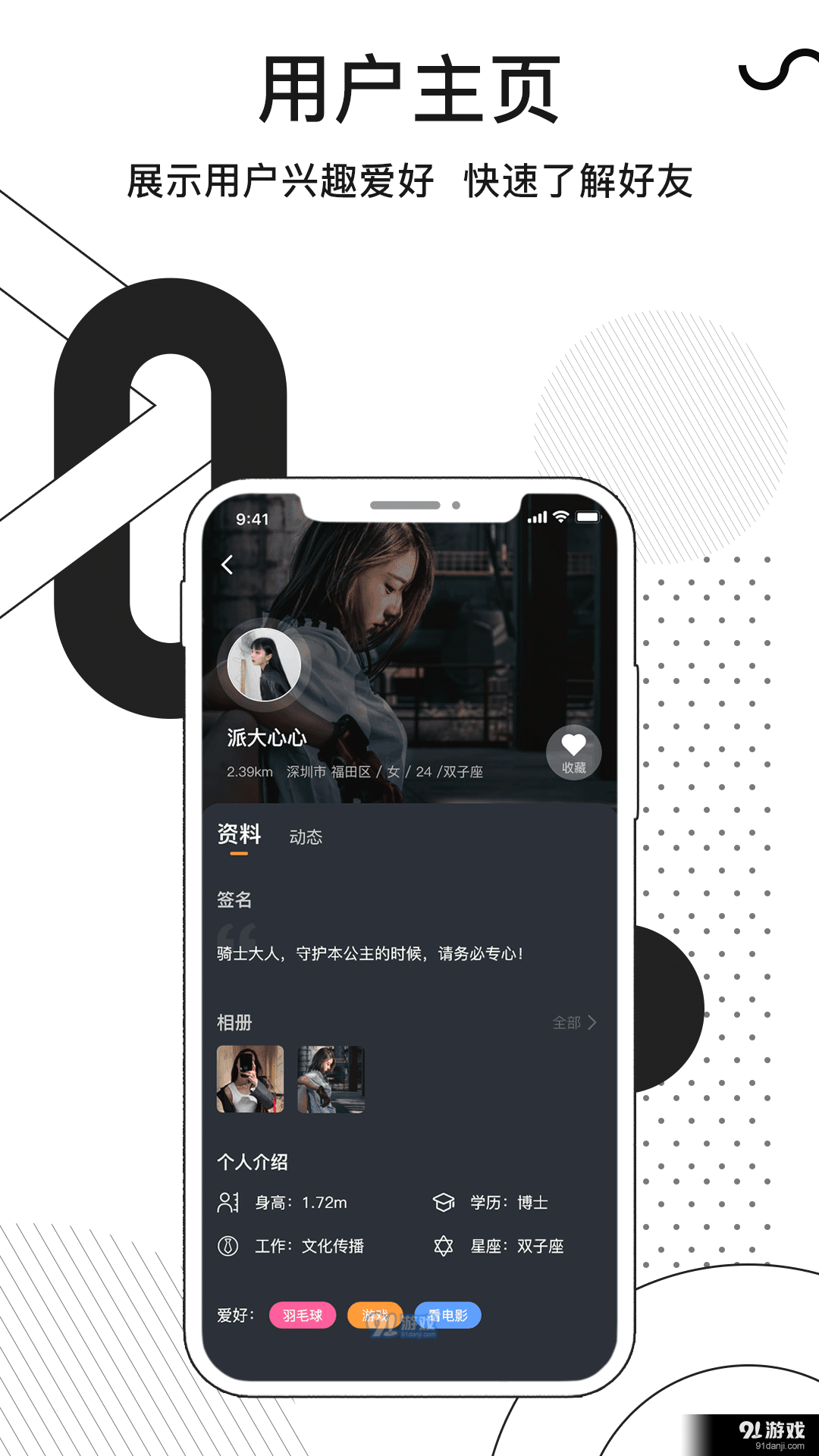 溜点伴v1.3.5截图2