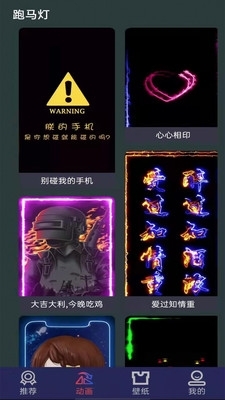 最美充电动画v1.3.12截图2