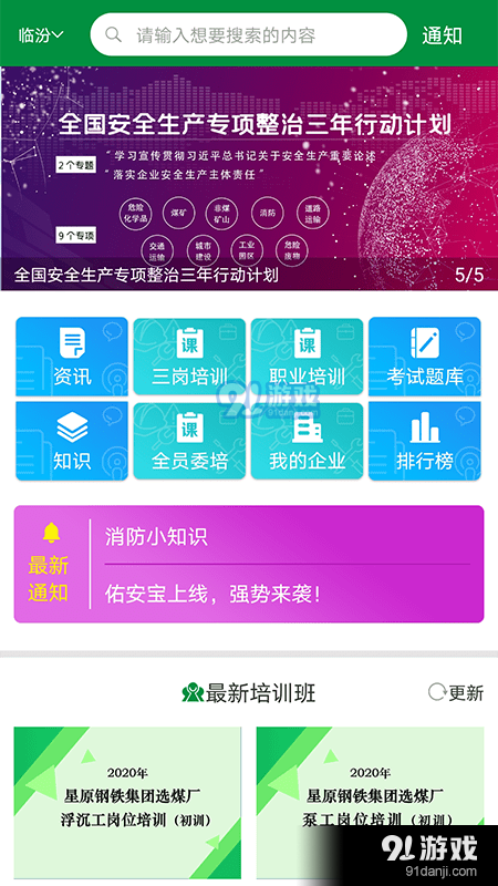 佑安宝v1.3.10截图1