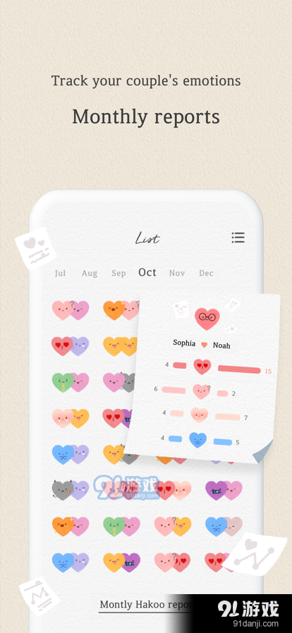 SumOne官网v1.18.8截图5