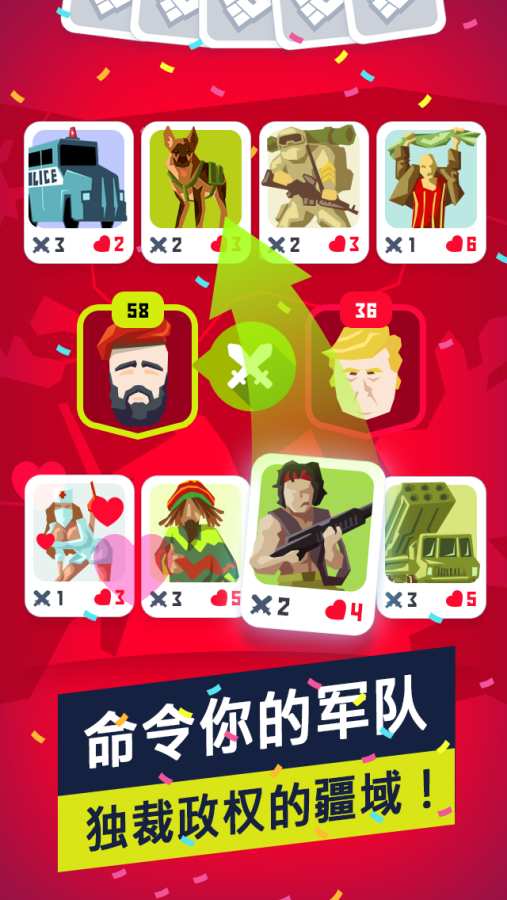 独裁者2：进化v1.7.11截图5