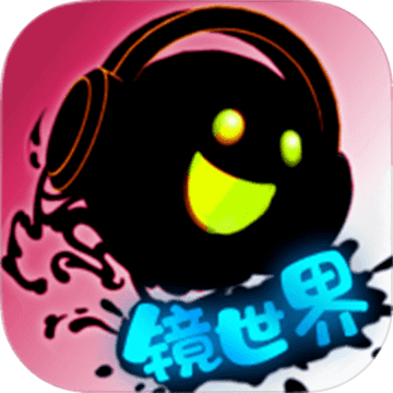 永不言弃镜世界v0.15