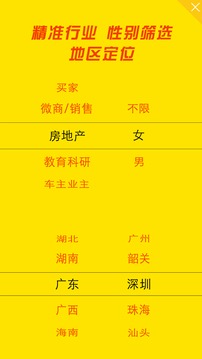 加粉精灵v1.5.13截图1