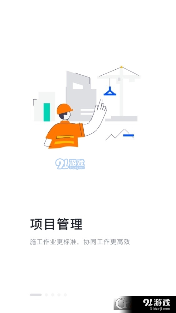 强基通v1.6.4截图1