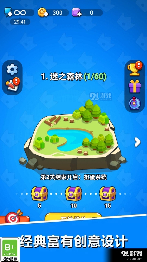 极限暴走团v1.1.3截图3