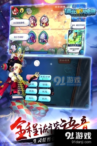 倩女幽魂录游戏v1.2.6截图4