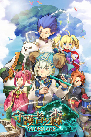 守护者之森破解版v1.1.4截图1