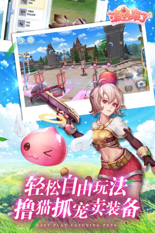 波利来了v1.3.5截图1