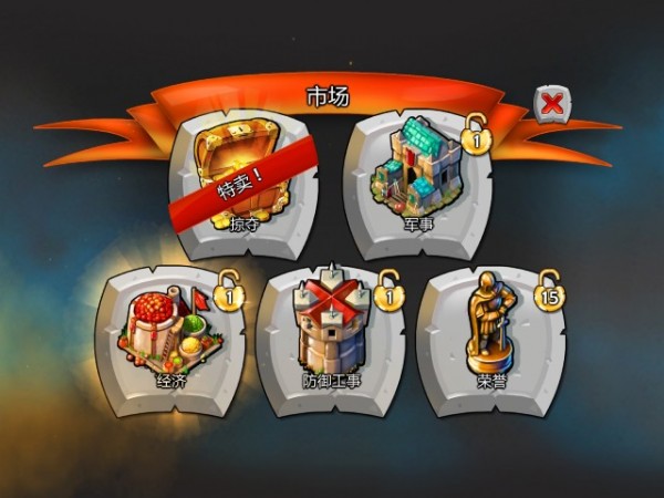 帝国时代城堡围攻v1.25.202截图3