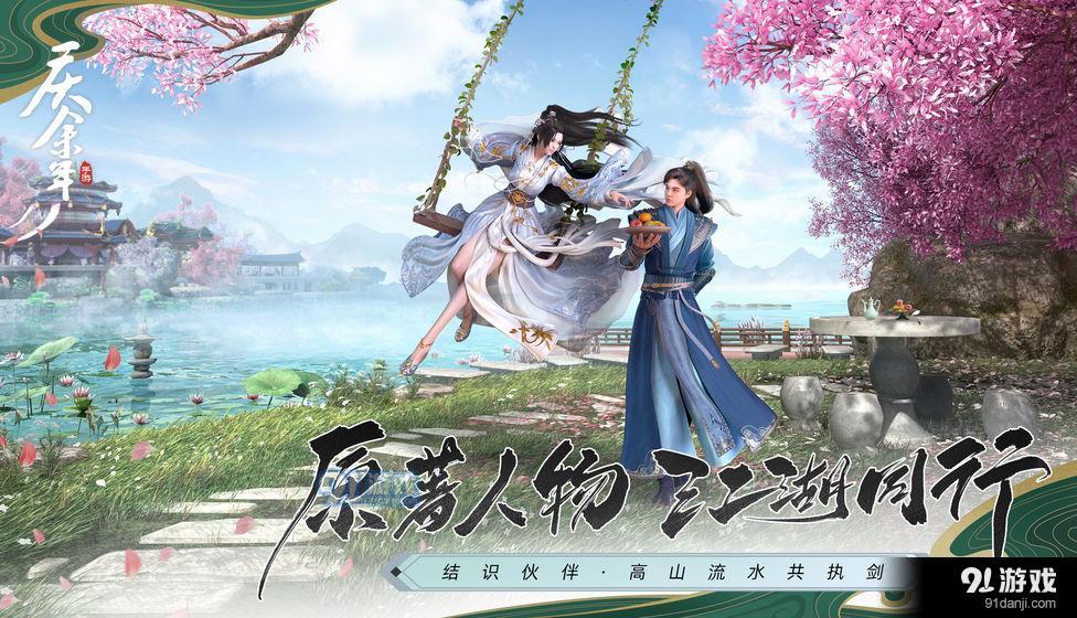 庆余年手游v1.0.12.528400截图1