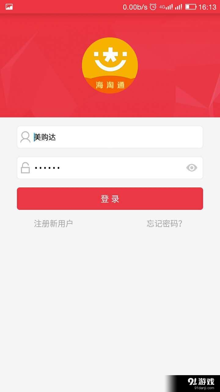 易购达v1.3.006截图1