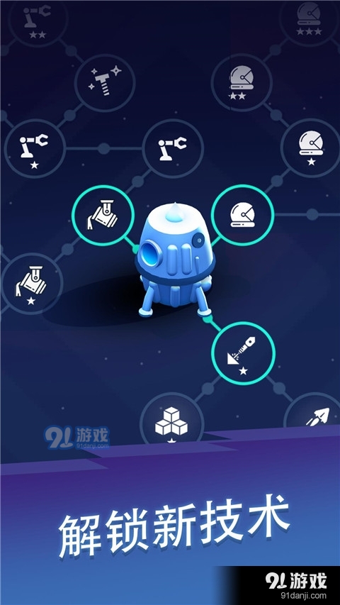 星际矿工手游v0.4.10截图3