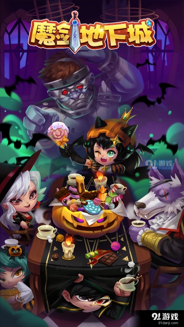 魔剑地下城v1.5.5截图2