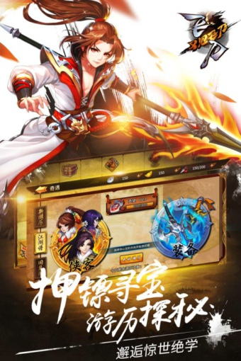 飞刀又见飞刀九游版v1.4.1截图1