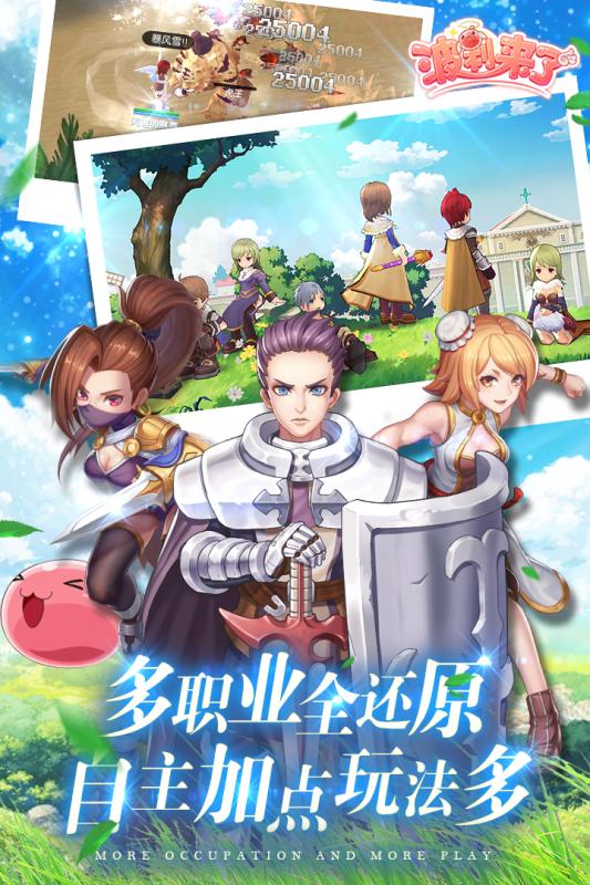 波利来了v1.3.5截图4