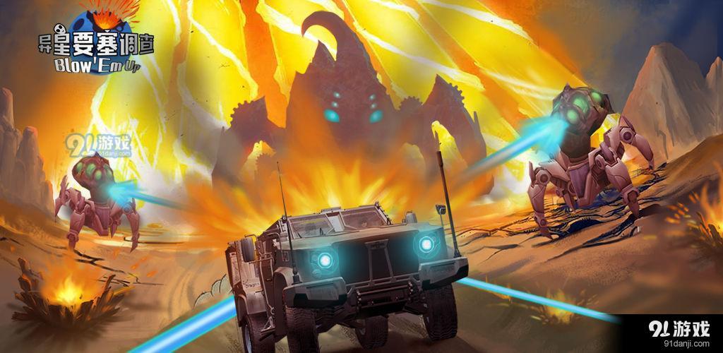 异星要塞调查测试版CNv1.0.4截图1