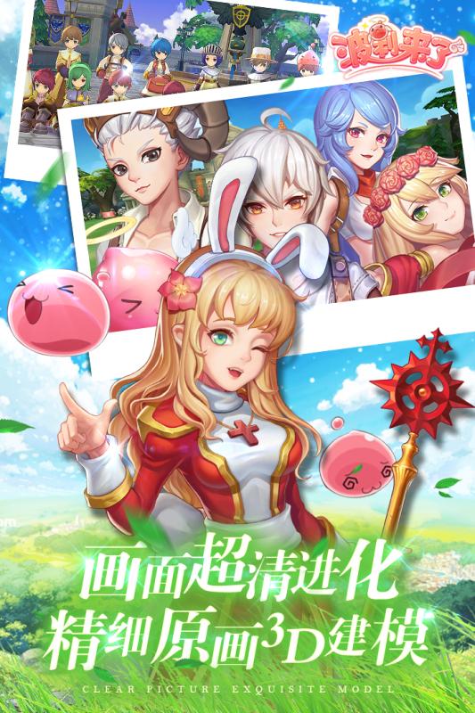 波利来了v1.3.5截图5