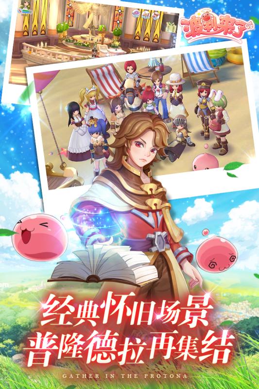 波利来了v1.3.5截图2