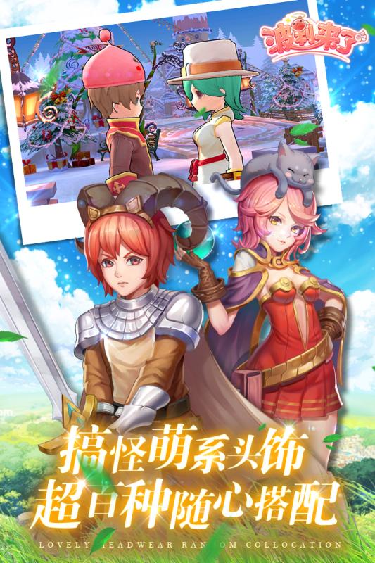 波利来了v1.3.5截图3