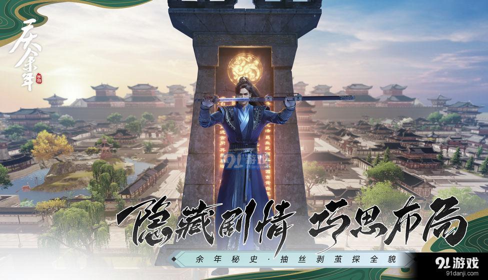 庆余年手游v1.0.12.528400截图2