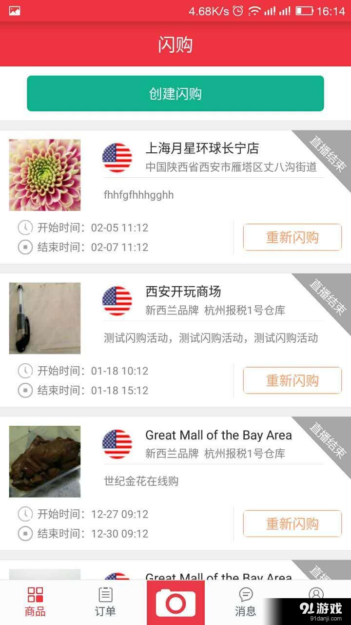 易购达v1.3.006截图2