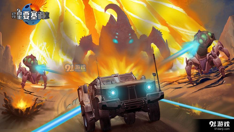 异星要塞调查测试版CNv1.0.4截图3