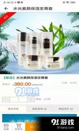 惠宝慧生活v1.3.3截图1