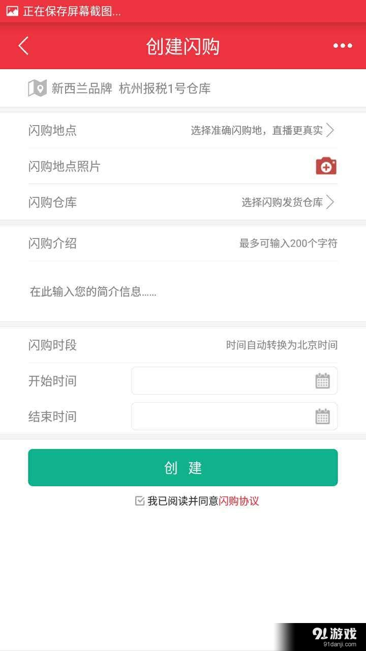 易购达v1.3.006截图3