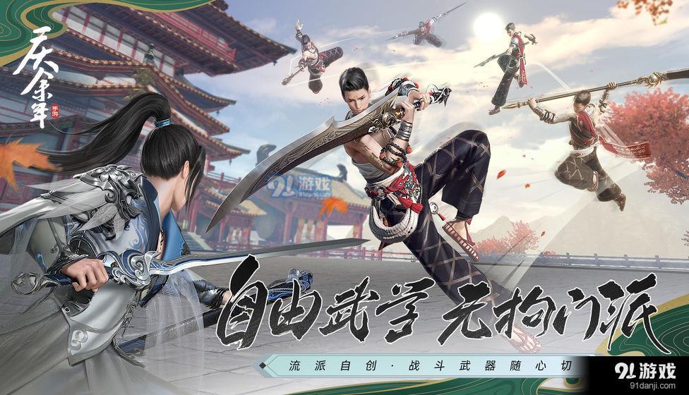 庆余年手游v1.0.12.528400截图3