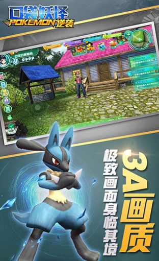 口袋妖怪逆袭v1.4.5截图2