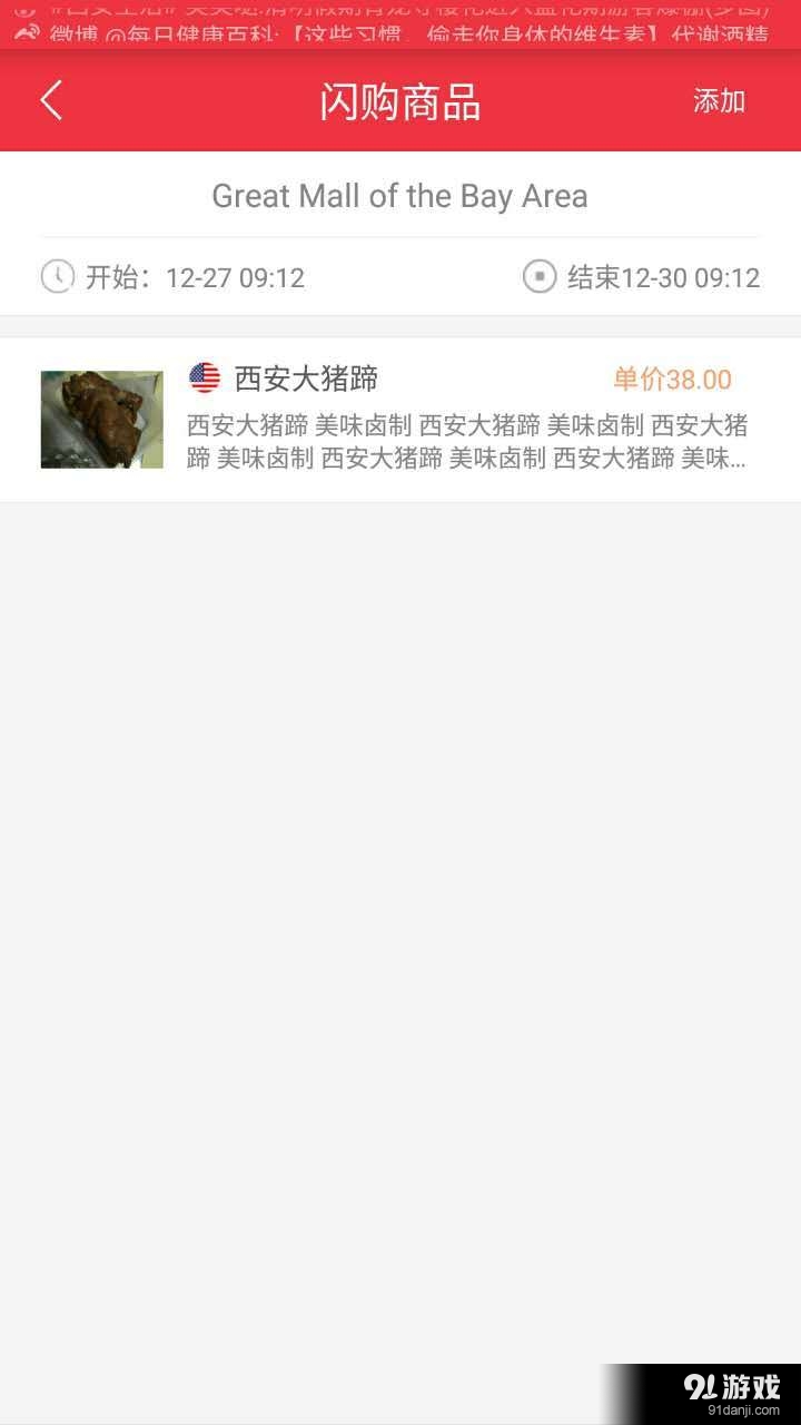 易购达v1.3.006截图5