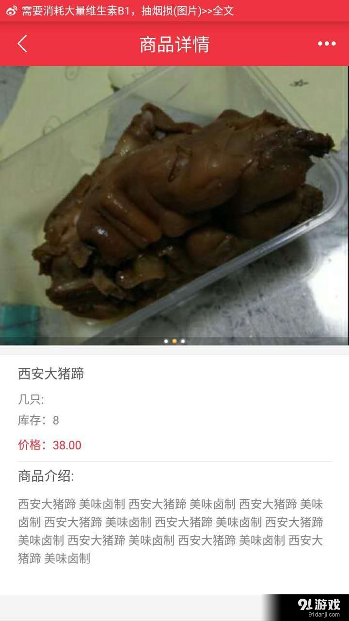 易购达v1.3.006截图4