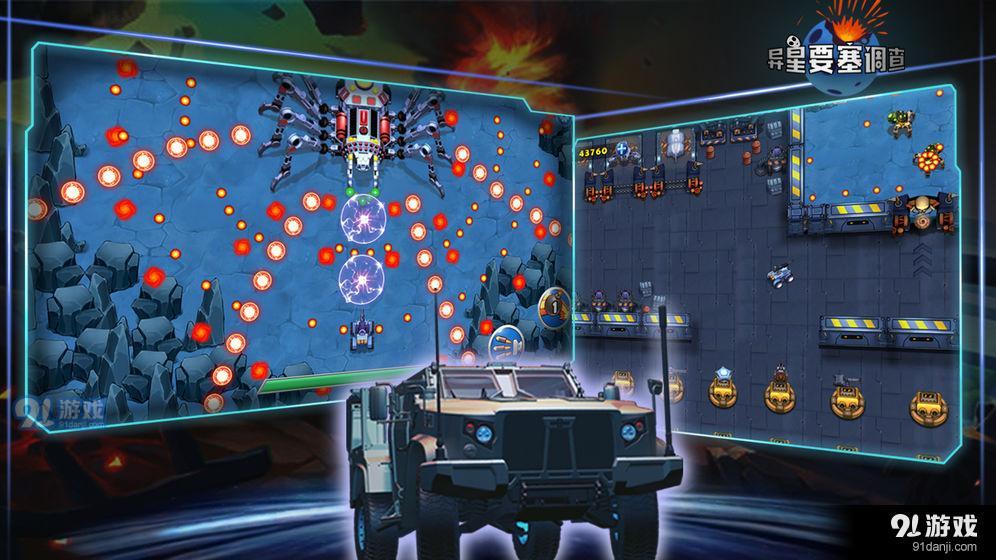 异星要塞调查测试版CNv1.0.4截图4