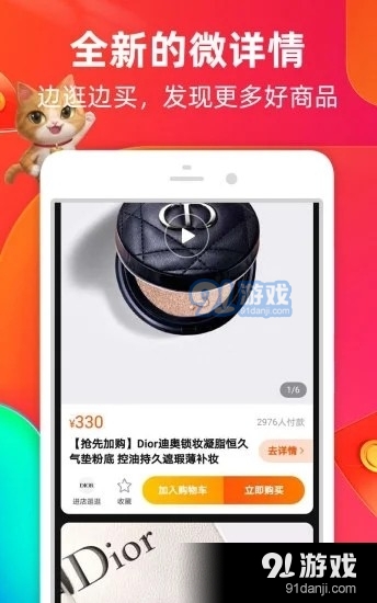 淘宝0秒下单脚本v4.1.6截图4