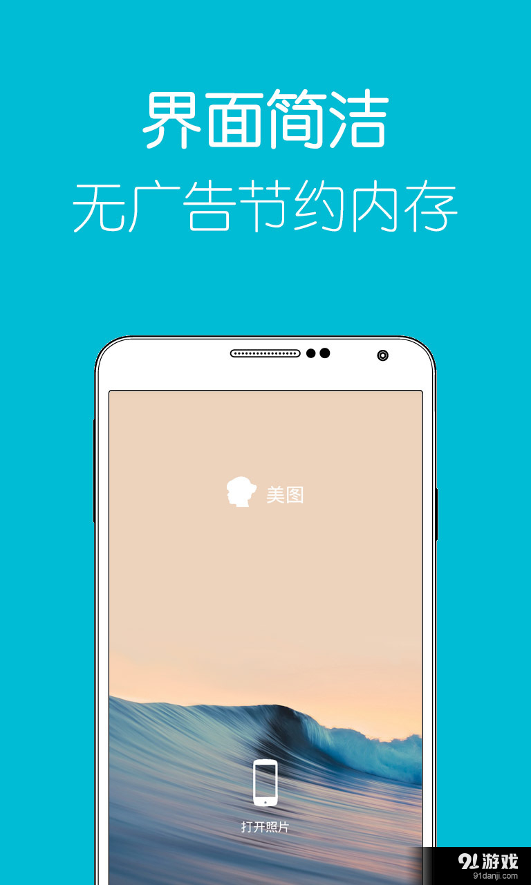 美图v1.8截图1