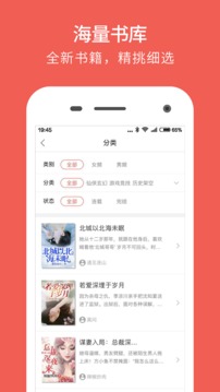 魔方阅读v2.4.4截图1
