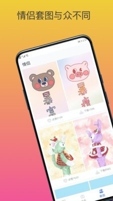 动态壁纸高清精选v3.3.5截图3